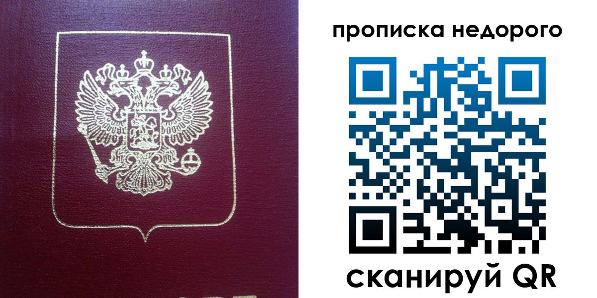 временная регистрация для всех в Бокситогорске