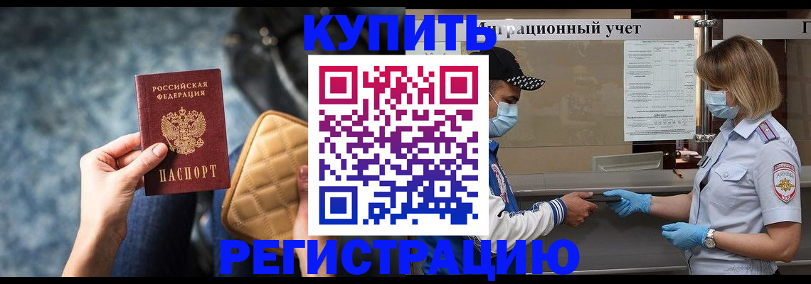 прописка для школы в Бокситогорске