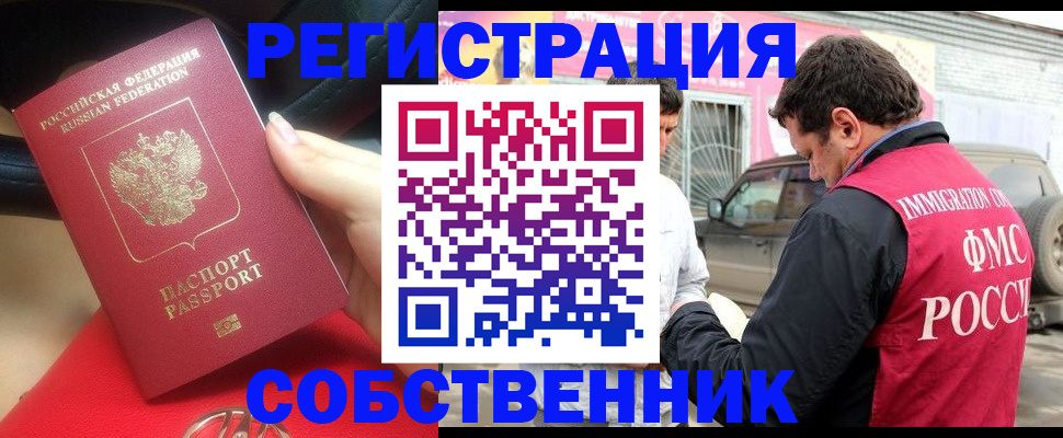 прописка для школы в Бокситогорске