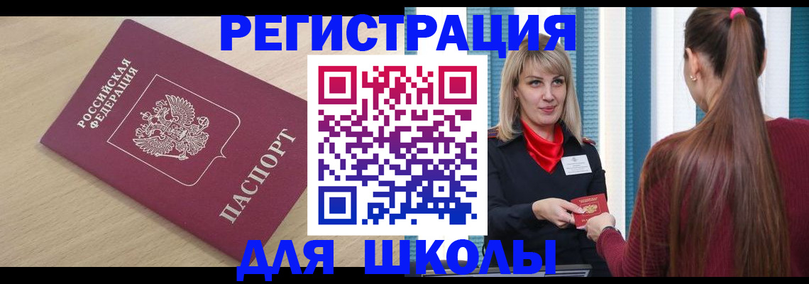 временная регистрация законно в Бокситогорске