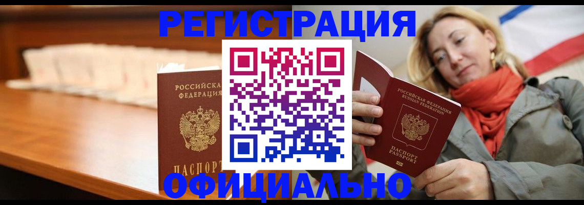 временная регистрация адрес в Бокситогорске