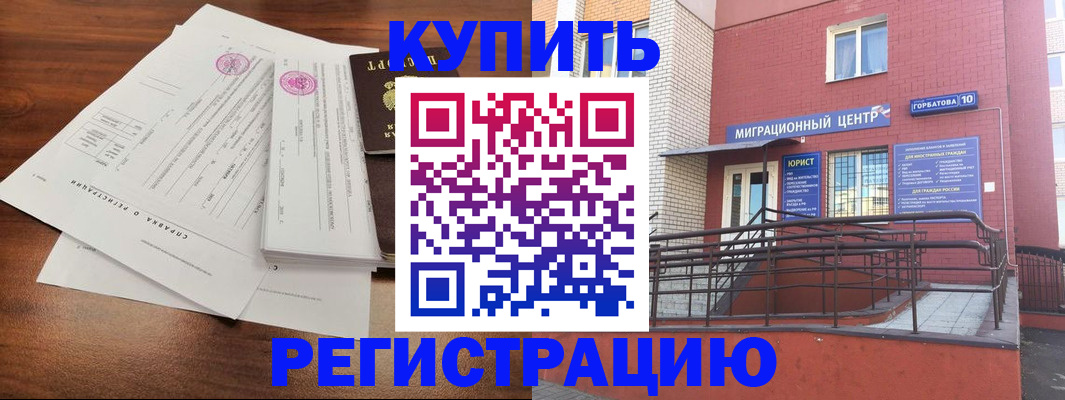 временная регистрация законно в Бокситогорске