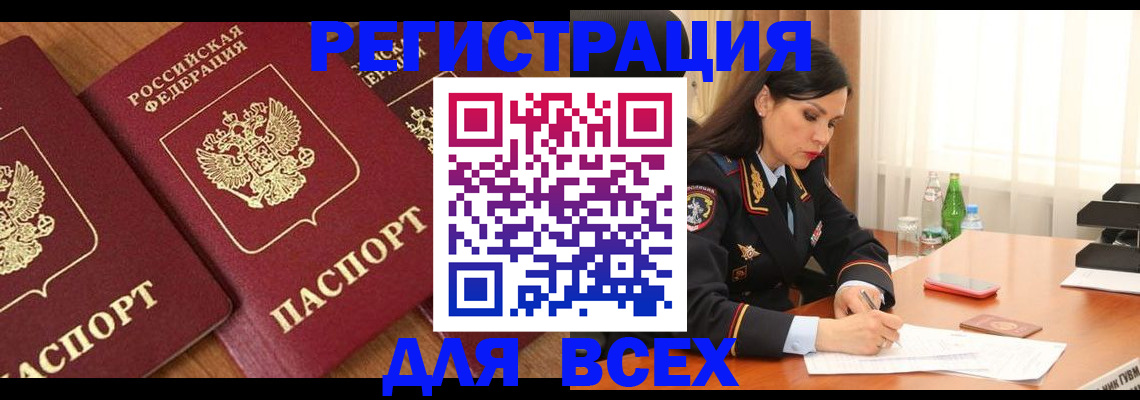 прописка гарантия в Бокситогорске
